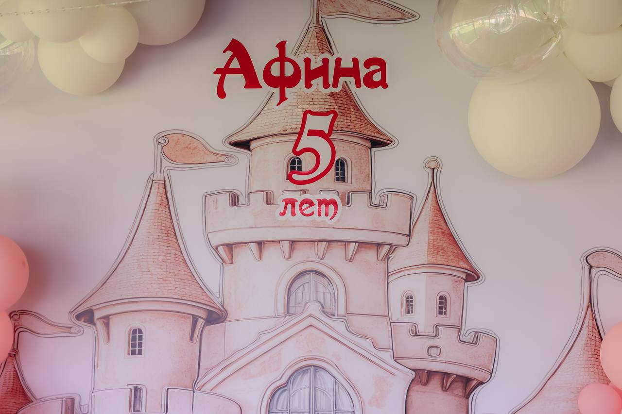 День рождения Афины